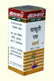 Baidyanath Yakuti Ras(SwMoKeAmYu) 10Tablet