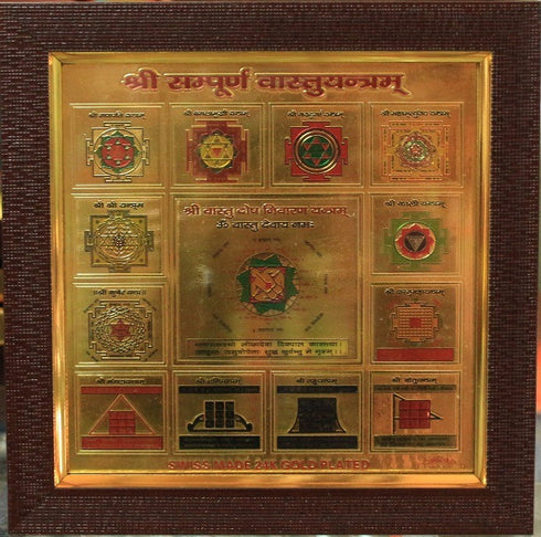 Sree Sampoorna Vaasthu Yantram - 500gms
