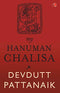 My Hanuman Chalisa | English