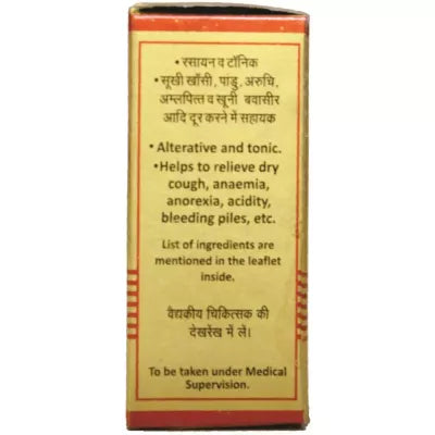 Baidyanath Abhrak Bhasma 5 g