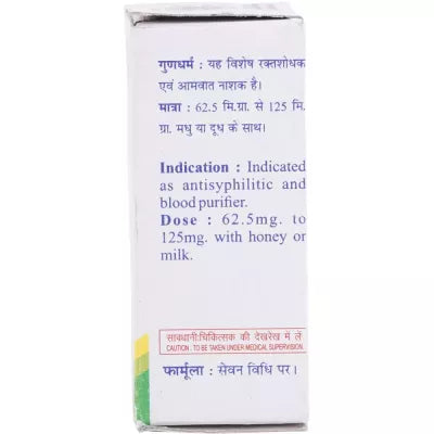 Baidyanath Ameer Ras 25g