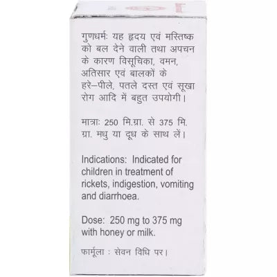 Baidyanath Jaharmohra Khatai Bhasma 10g