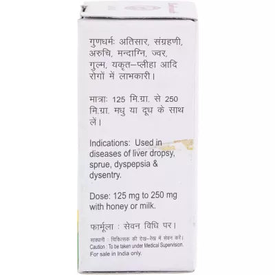 Baidyanath Loknath Ras(Brihat) 5g