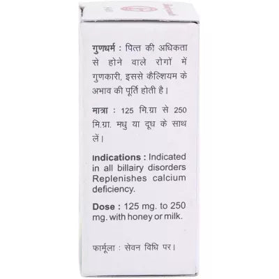 Baidyanath Prawal Bhasma 10g