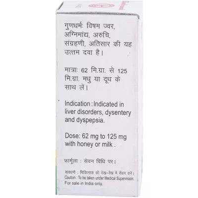 Baidyanath Tamra Bhasma 25g