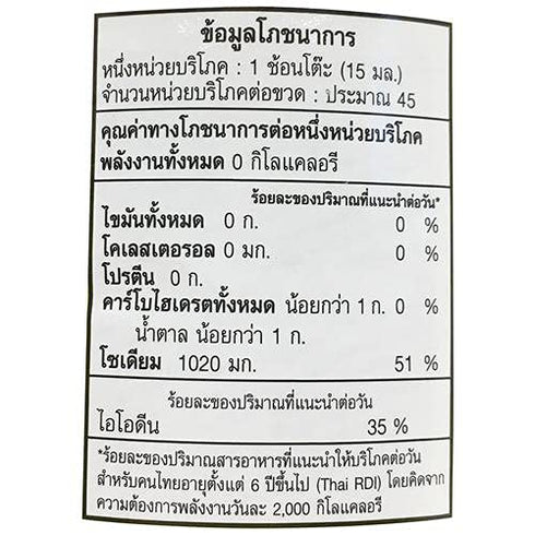 Maggi Cooking Sauce Thai Seasoning Soy Sauce Bottle