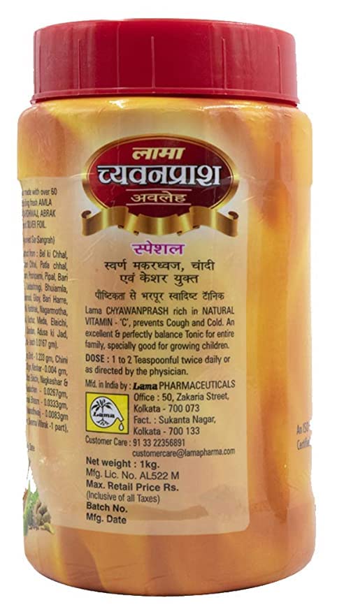 Lama Chyawanprash (Special) 1kg