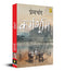 Munshi Premchand Karmabhoomi