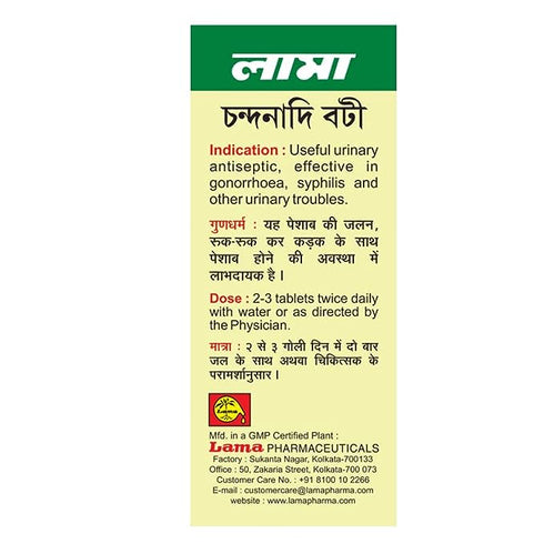 Lama Chandanadi Bati 10g