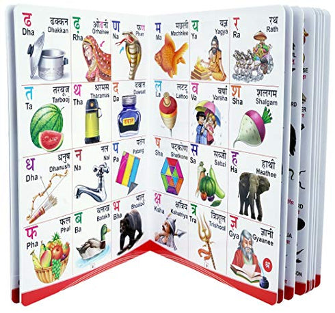 GoodsNet My First Board Book of All in One | English Hindi