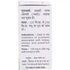 Baidyanath Hajrulayahuda Bhasma 10g