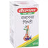 Baidyanath Kaharva Pishti 25g