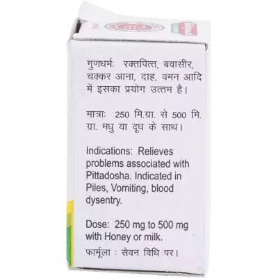 Baidyanath Kaharva Pishti 25g