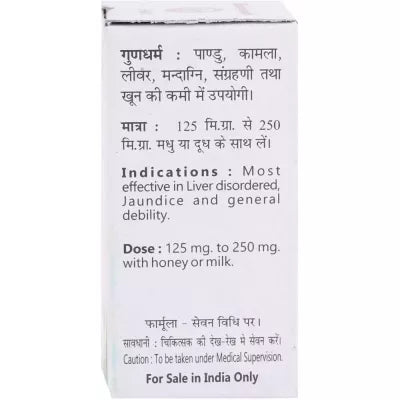 Baidyanath Mandoor Bhasma 5g