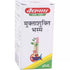 Baidyanath Muktashukti Bhasma 10g