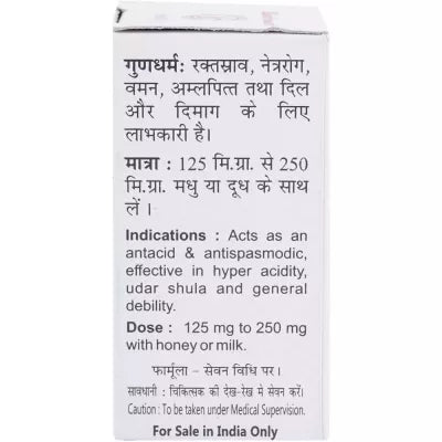 Baidyanath Muktashukti Bhasma 10g