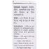 Baidyanath Muktashukti Bhasma 10g