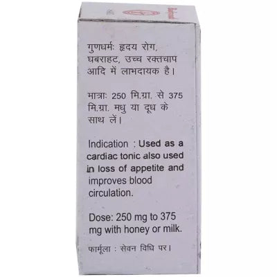 Baidyanath Sangeyshav Pishti 5g