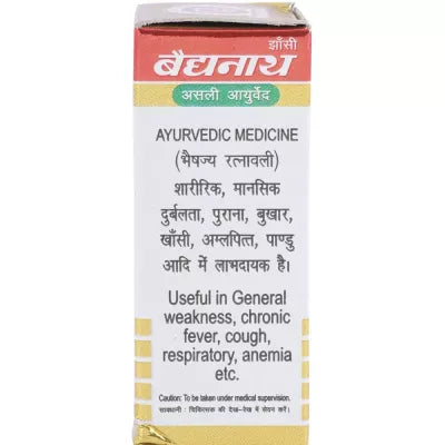 Baidyanath Chaturmukh Ras(SwYu) 10Tablet