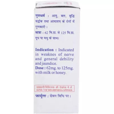 Baidyanath Rajat Sindoor 25g