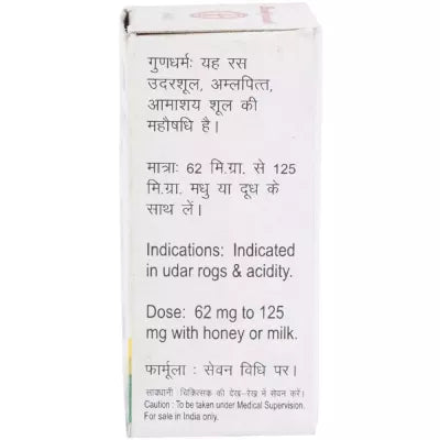 Baidyanath Shoolgajkesari Ras 5g