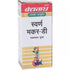 Baidyanath Swarn Makar - D (Swarn and Kesar yukt) 40 Tablet