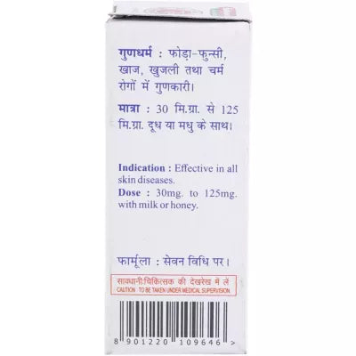 Baidyanath Tal Sindoor 1g