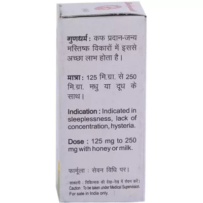 Baidyanath Unmadgaj Keshri Ras 5g