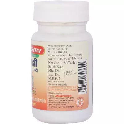 Baidyanath Brahmi Bati (Buddhi Wardhak) 80Tablet
