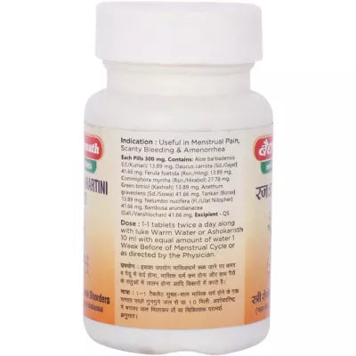 Baidyanath Rajapravartani Bati 80Tablet