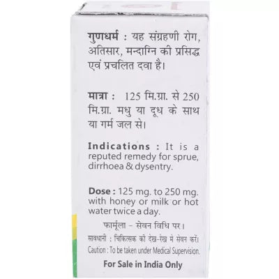 Baidyanath Panchamrit Parpati 10g