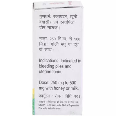 Baidyanath Bol Parpati 5g