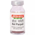 Baidyanath Bol Parpati 5g