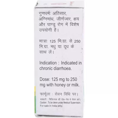 Baidyanath Ras Parpati 5g