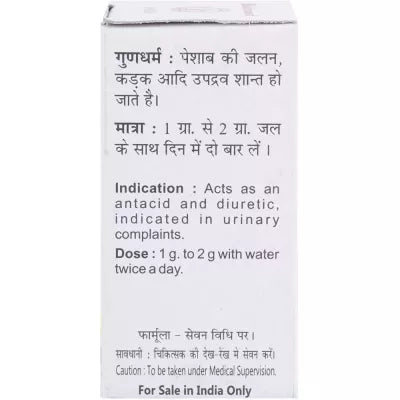 Baidyanath Shweta Parpati 10g