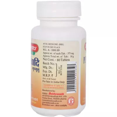 Baidyanath Mahayograj Guggulu 40Tablet