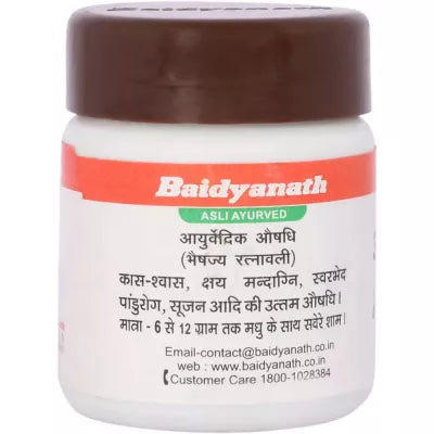 Baidyanath Agastya Haritaki 50g