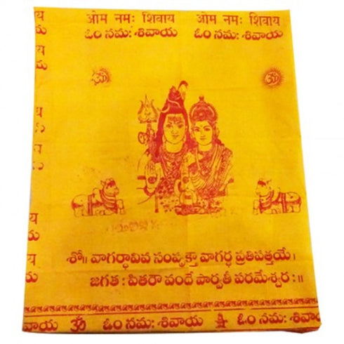 Om Namashivaya Kanduva