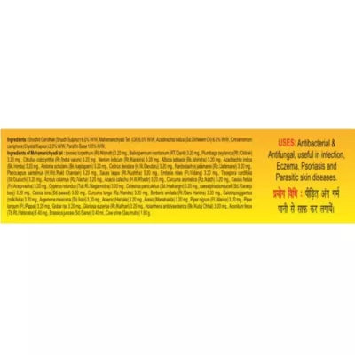 Baidyanath Dadurin Ointment 15g