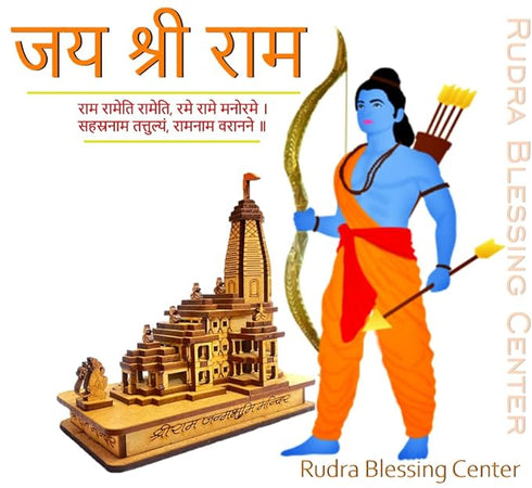 Shri Ram Mandir Ayodhya 3D Wood Tempal