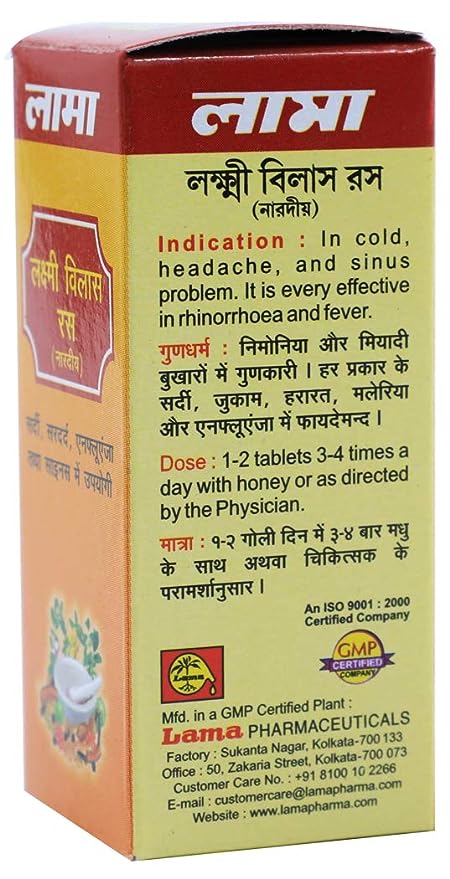 Lama Laxmi Vilas Ras (Nardiya) 10g