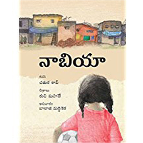 Nabiya/Nabiya Telugu