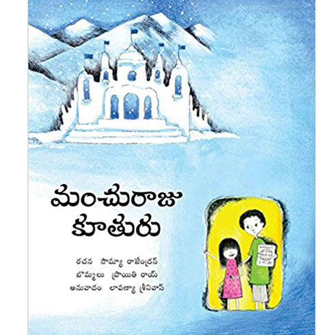 The Snow King Daughter/Manchuraajau Koothuru Telugu