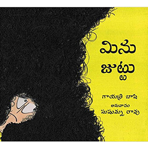 Minu and Her Hair/Minu Juttu Telugu