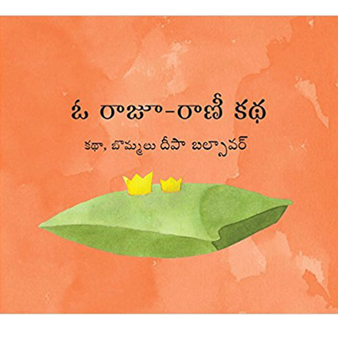 The Lonely King And Queen/O Raajoo|Raaniee Kathha Telugu