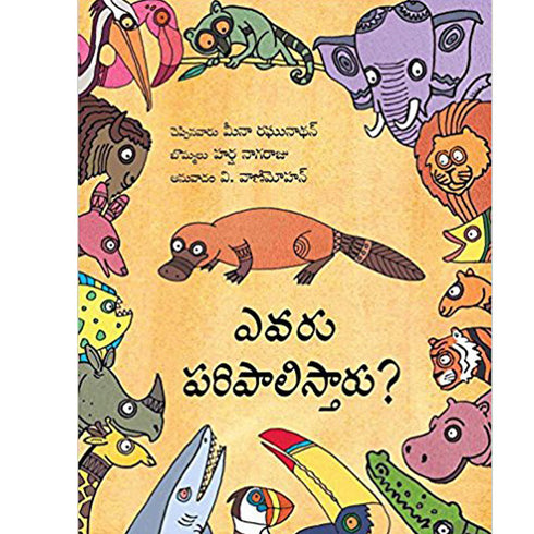 Who Will Rule/Evaru Paripaalistaru? Telugu