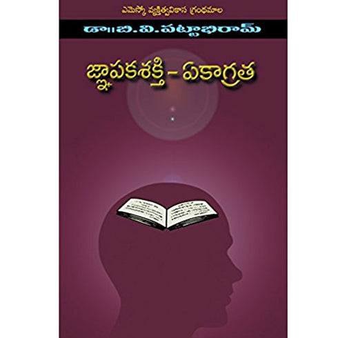 Bvp Gnapakashakthi: Telugu