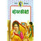 Bade Ghar Ki Beti Hindi