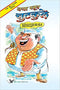 Kya Khub Chutkule: Interesting Jokes And Satires Hindi