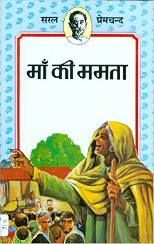 Maa Ki Mamta Hindi